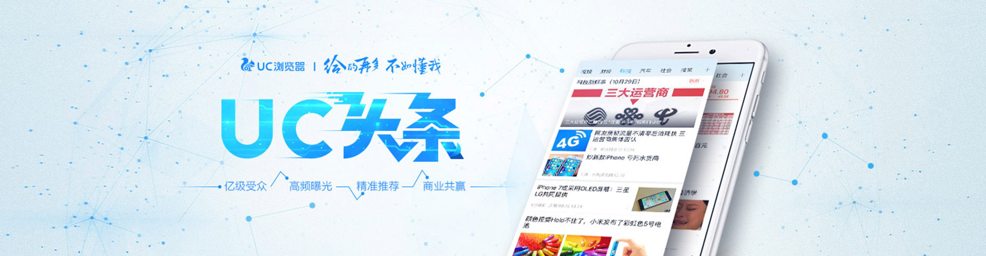 岳西推广信息流
